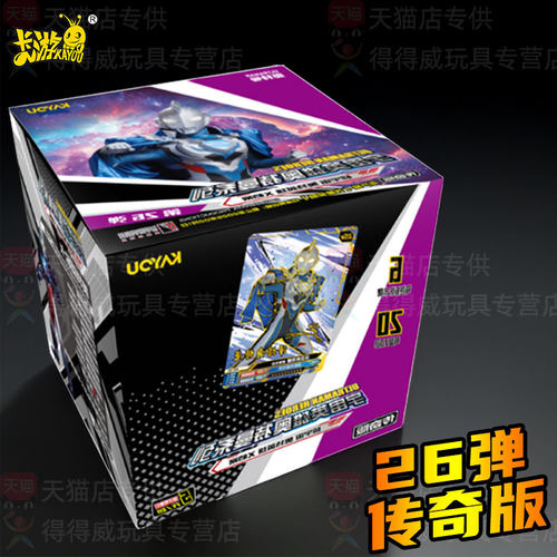 正版奥特曼卡片全套可选