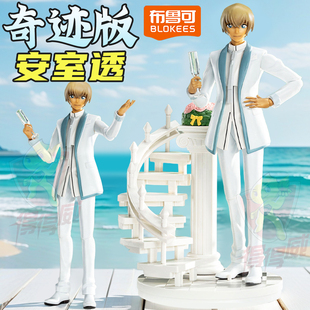 布鲁可名侦探柯南/降谷零/安室透奇迹版拼装积木人模型手办周边