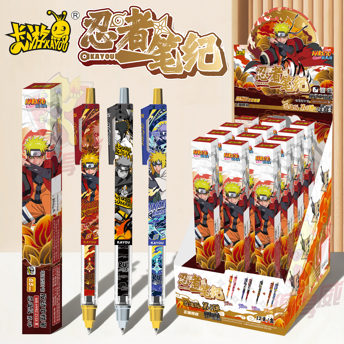 卡游火影忍者中性笔盲盒忍道版第一弹按动式水笔漫画联名文具周边