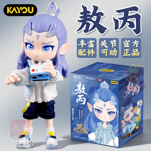 卡游哪吒魔童闹海童真旅途敖丙娃娃人偶可换衣服玩偶模型手办玩具