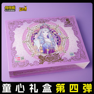 卡游叶罗丽卡片一整盒正版同童心礼盒第四弹4女孩六一儿童节礼物3