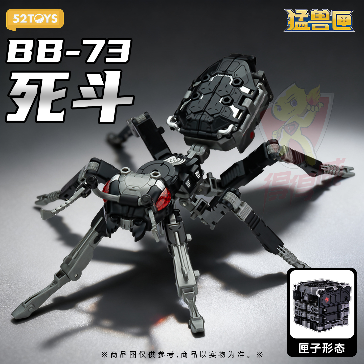 52TOYS猛兽匣系列变形玩具死斗蚂蚁工程吊车猛兽侠拼装机甲模型
