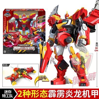 迷你特工队变形机器人