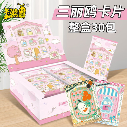 卡游三丽鸥卡片一整盒正版趣影2元包卡牌酷库洛米hellokitty盲盒