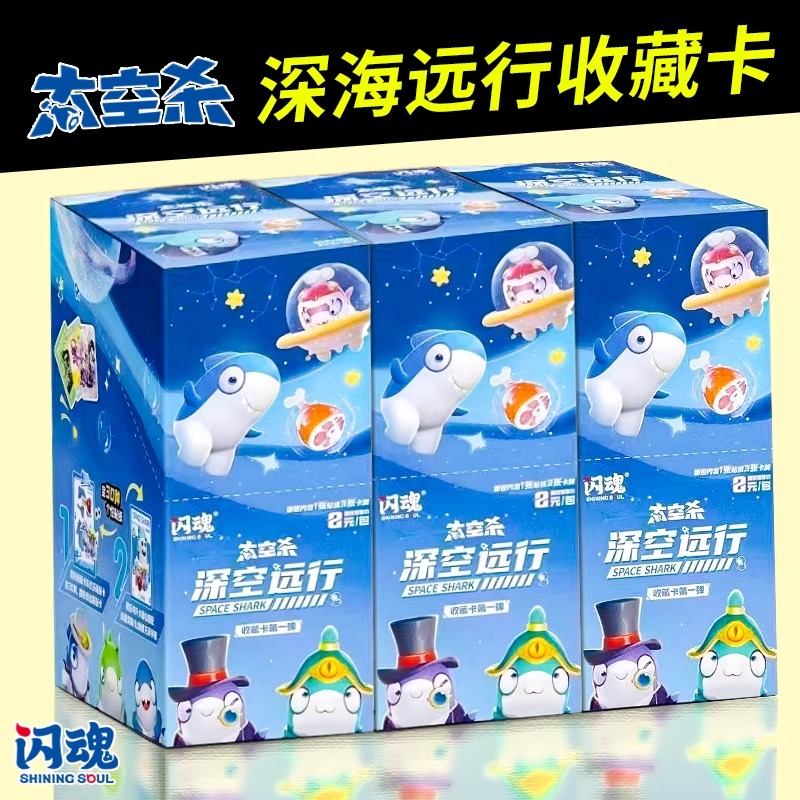 闪魂太空杀收藏卡片盲盒