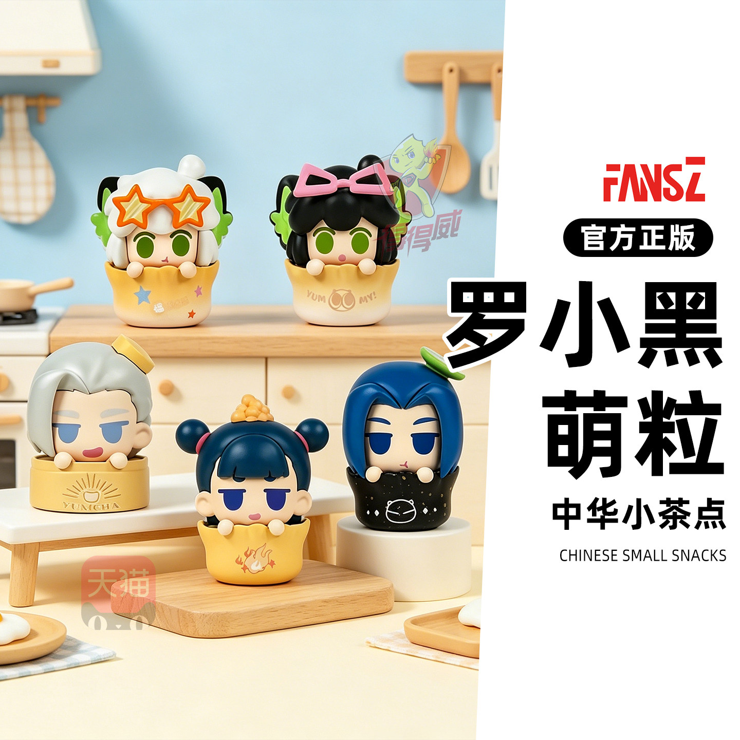 fansz罗小黑战记2周边萌粒盲盒Q版手办鹿野公仔盲盒摆件图片