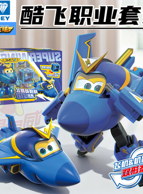 奥迪双钻酷飞超级飞侠大变形机器人玩具全套儿童男孩小孩生日礼物