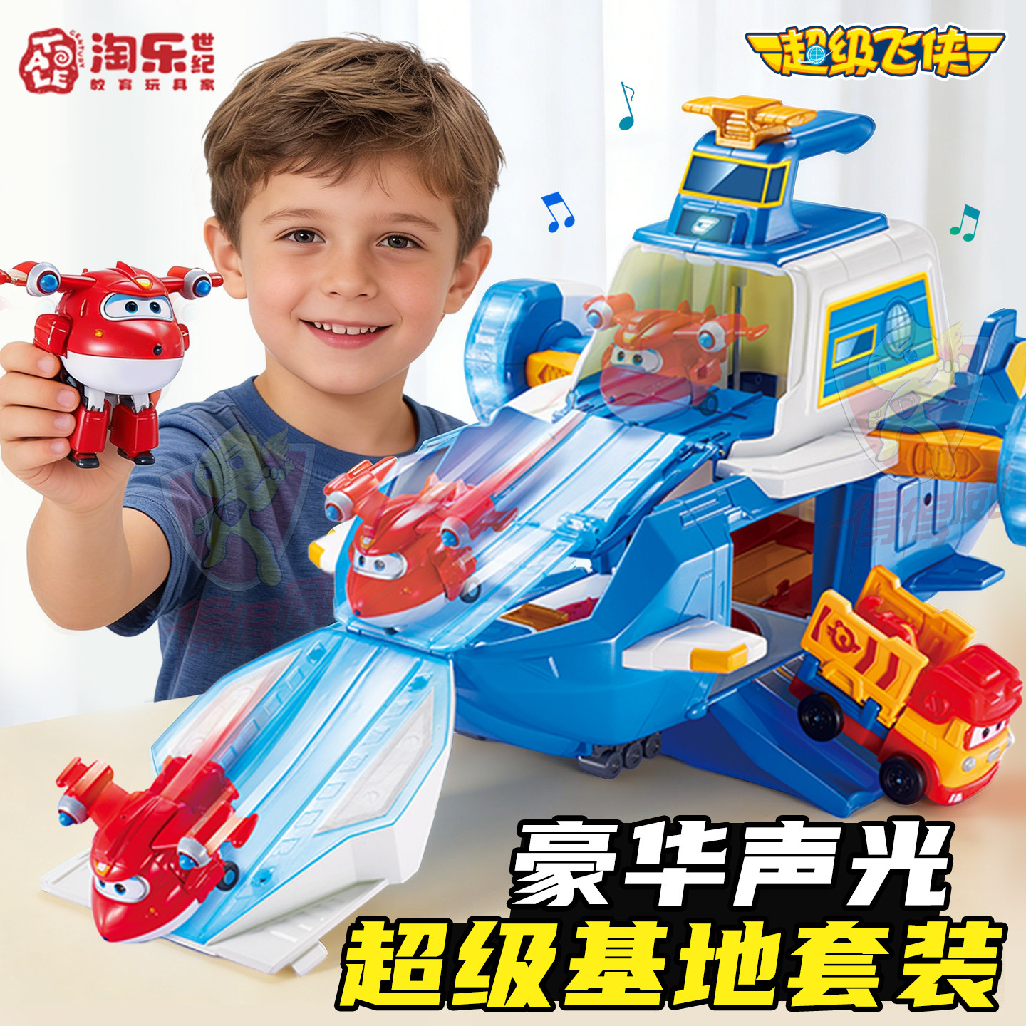 奥迪双钻超级飞侠玩具儿童男孩声光飞船空间站总部基地生日礼物,玩具/童车/益智/积木/模型,儿童机器人/变形玩具,淘宝优惠券,粉丝福利购,淘宝优惠卷