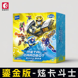 森宝炫卡斗士积木人玩具正版玄铁战神炫蓝闪电超炫电光王黑金版选