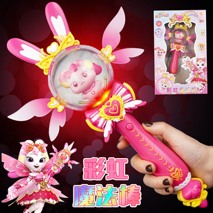 正版彩虹护卫队魔法棒兔兔星宝彩虹公主发光权杖魔杖女孩玩具宇宙