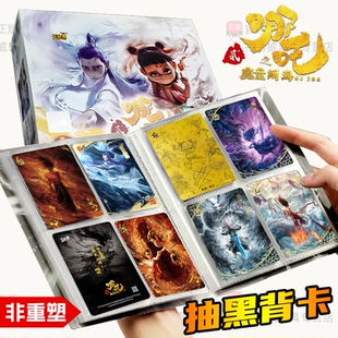 卡游哪吒之魔童闹海卡片正版nezha2两元包CR黑背卡牌盲盒收藏卡册