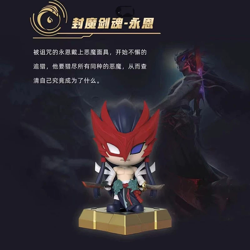 Подлинная Лига Легенд кукла печать ручной работы загадочный бокс lol Azu меч сестра Ли Циньясо персонаж украшение 1981