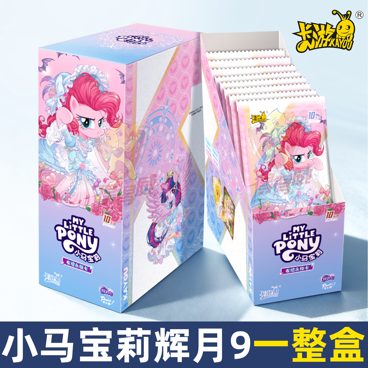 卡游小马宝莉卡片辉月包第九弹