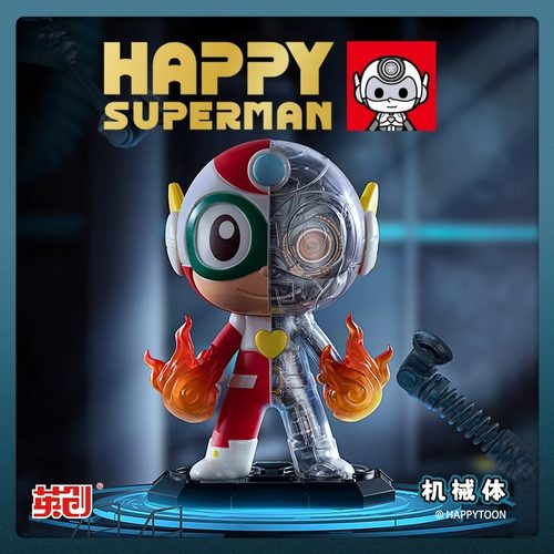 正版开心超人联盟玩具赛博机械拼装人偶手办摆件机械玩偶盲盒周边