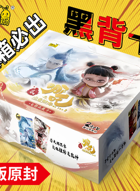 正版卡游哪咤2魔童闹海ex哪吒卡片灵焰两元包一整盒收藏卡牌周边