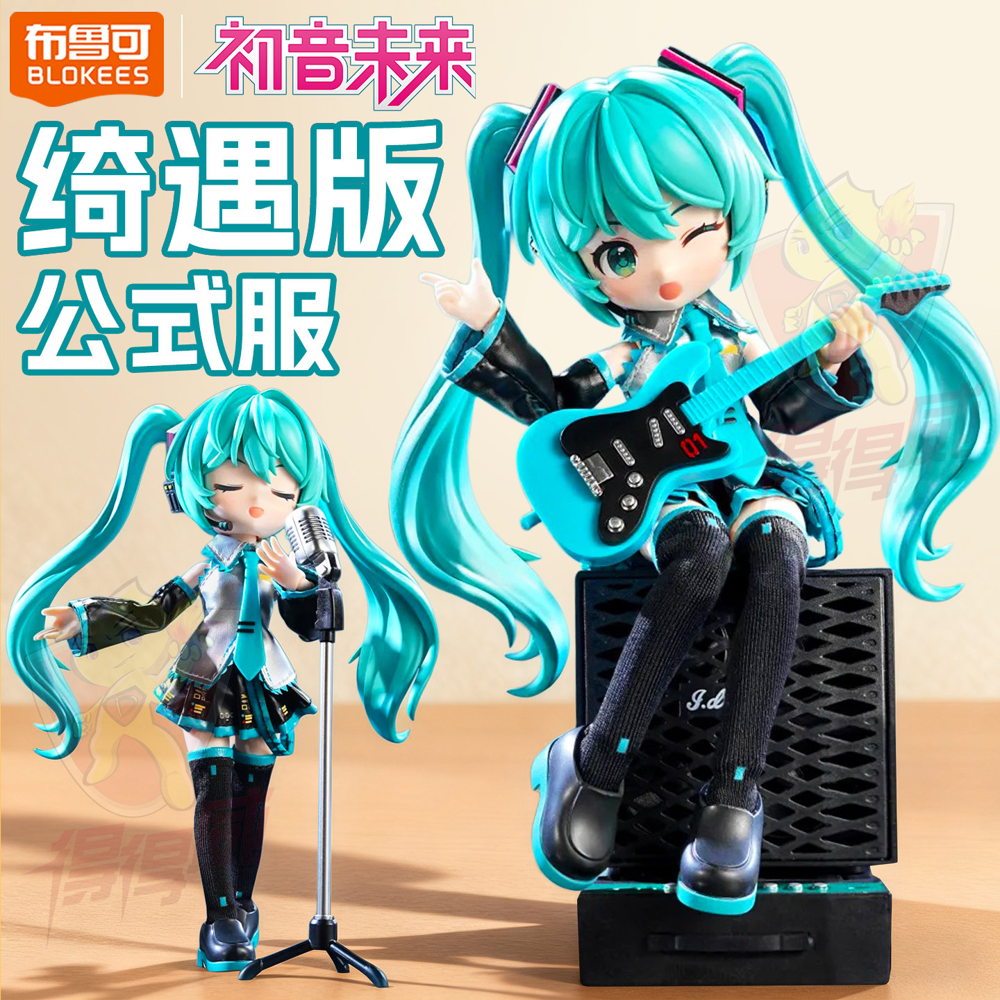 新品布鲁可积木人绮遇版初音未来公式服换装娃娃手办玩偶玩具周边