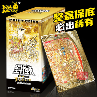 卡游圣斗士星矢卡片10元星承包第1弹40周年漫画版SE限编卡牌盲盒