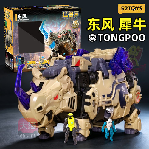 52toys猛兽匣东风BB-78犀牛野兽变形玩具拼装机甲玩具小男孩手办