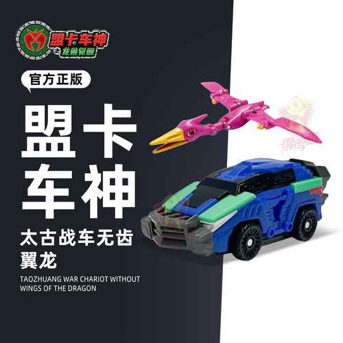 3岁以上盟卡车神之龙兽觉醒