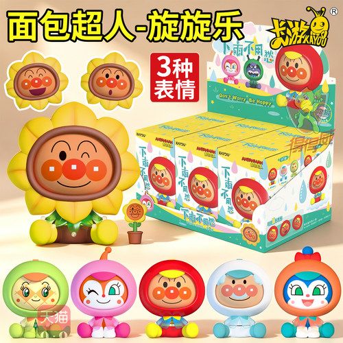 卡游面包超人旋旋乐玩偶盲盒女孩解压变脸转转钥匙扣包包挂件周边
