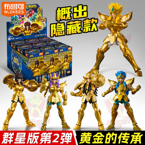 布鲁可黄金圣斗士星矢
