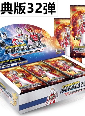 奥特曼卡片经典版第39弹卡牌LGR德凯卡包33代WCR蓝GP一元包整盒31