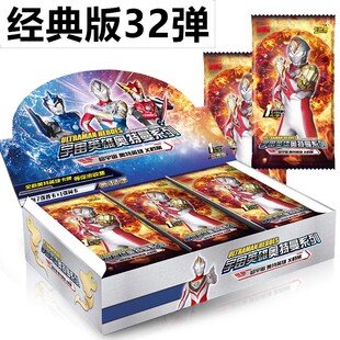 包整盒31 第32弹卡牌LGR德凯卡包33代WCR蓝GP一元 奥特曼卡片经典 版