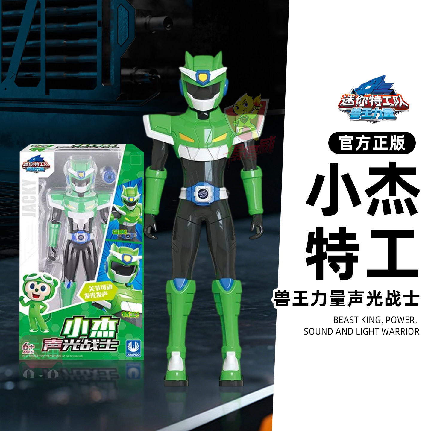 新款迷你特工队X人偶声光变形男孩武器可动公仔费特雷玩具套装S图片