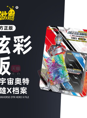 卡游奥特曼卡片炫彩版一整盒正版稀有绝版30元包3D必中包卡牌盲盒