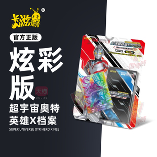 卡游奥特曼卡片炫彩版 稀有绝版 30元 包3D必中包卡牌盲盒 一整盒正版