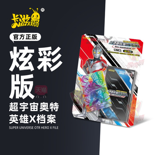 卡游奥特曼卡片炫彩版一整盒正版稀有绝版30元包3D必中包卡牌盲盒