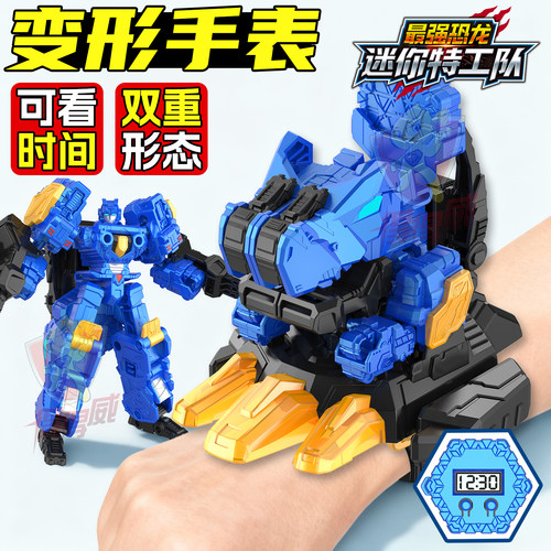 迷你特工队儿童手表变形玩具男孩最强恐龙机甲时间手环变身器礼物