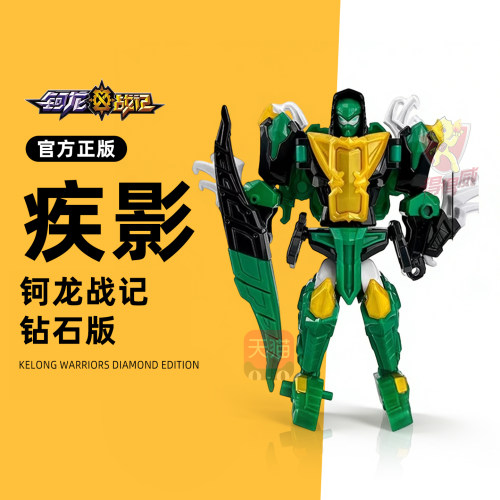 钶龙战记玩具儿童男孩疾影机器人合体变形机甲珂轲坷正版战兽环