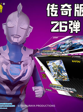 五元包奥特曼卡片传奇版第26弹usr整盒5元包签名卡一盒25代卡包24