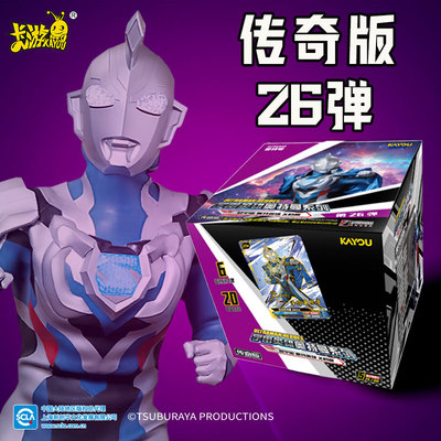 正版奥特曼卡片全套可选