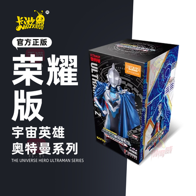 卡游奥特曼卡片荣耀版第22弹二十二正版卡十元卡包卡牌卡册收藏册