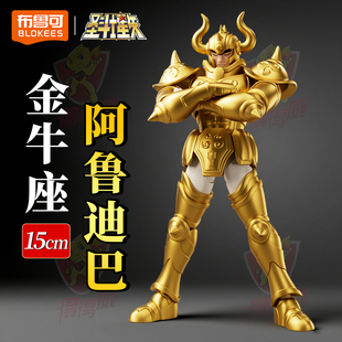 布鲁可圣斗士星矢积木人阿鲁迪巴金牛座手办超越版拼装模型摆件