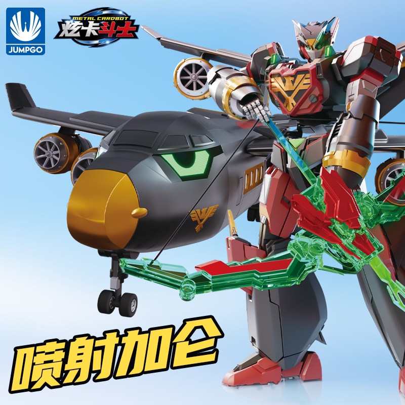 炫卡斗士喷射加仑飞机可变形汽车机器人玩具儿童旋卡变型金刚男孩