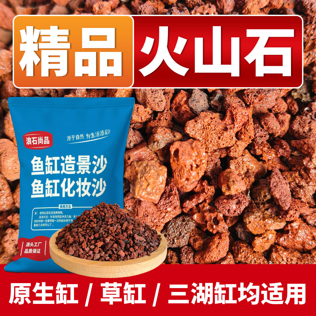 免洗火山石鱼缸专用底砂天然滤材精洗精筛造景多肉铺面石颗粒,宠物/宠物食品及用品,造景/装饰,淘宝优惠券,粉丝福利购,淘宝优惠卷