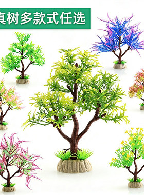 鱼缸造景仿真塑料迷你小树建筑园林模型沙盘景观场景模型树CBY