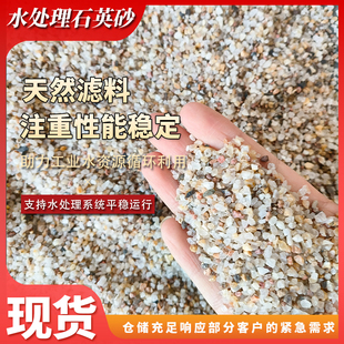 石英砂滤料水处理石英砂自来水游泳池砂缸过滤喷砂除锈石英砂颗粒