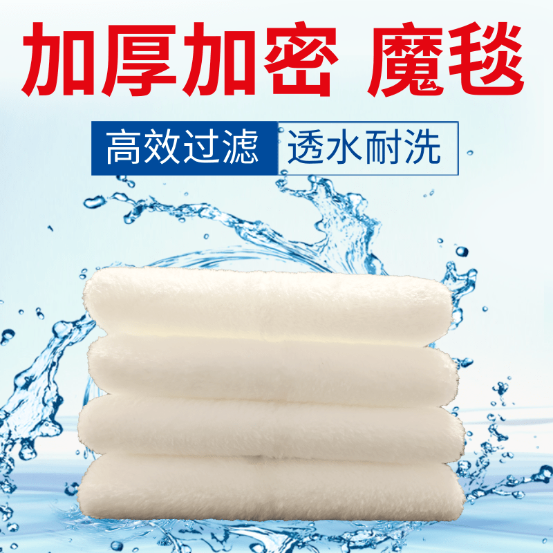 鱼缸加厚过滤棉魔袋过滤毯魔毯过滤袋净水生化棉水族箱过滤布巨厚,宠物/宠物食品及用品,过滤材料,淘宝优惠券,粉丝福利购,淘宝优惠卷