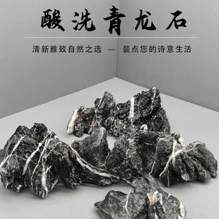 酸洗精品天然鱼缸造景闪电纹碎石青龙石松皮石化妆石造景石头