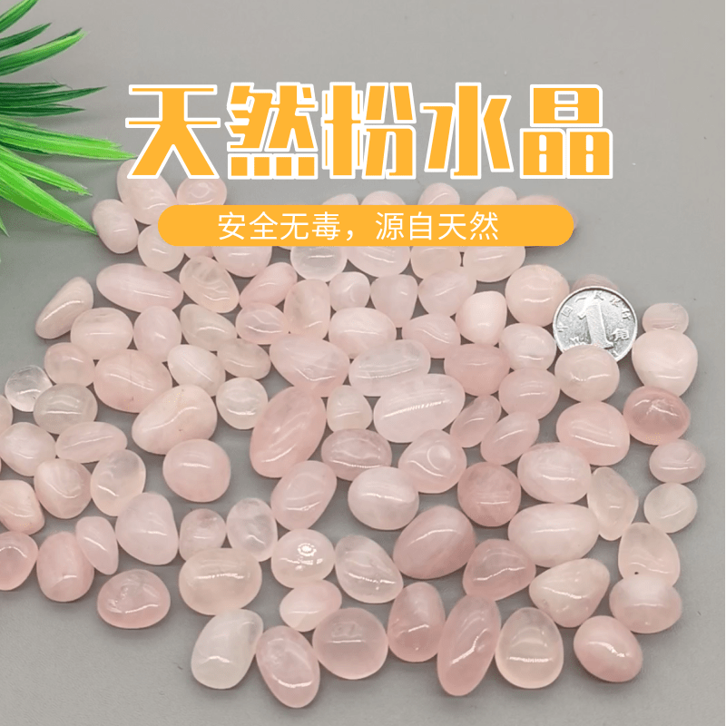 粉水晶晶莹剔透鱼缸造景植物铺面