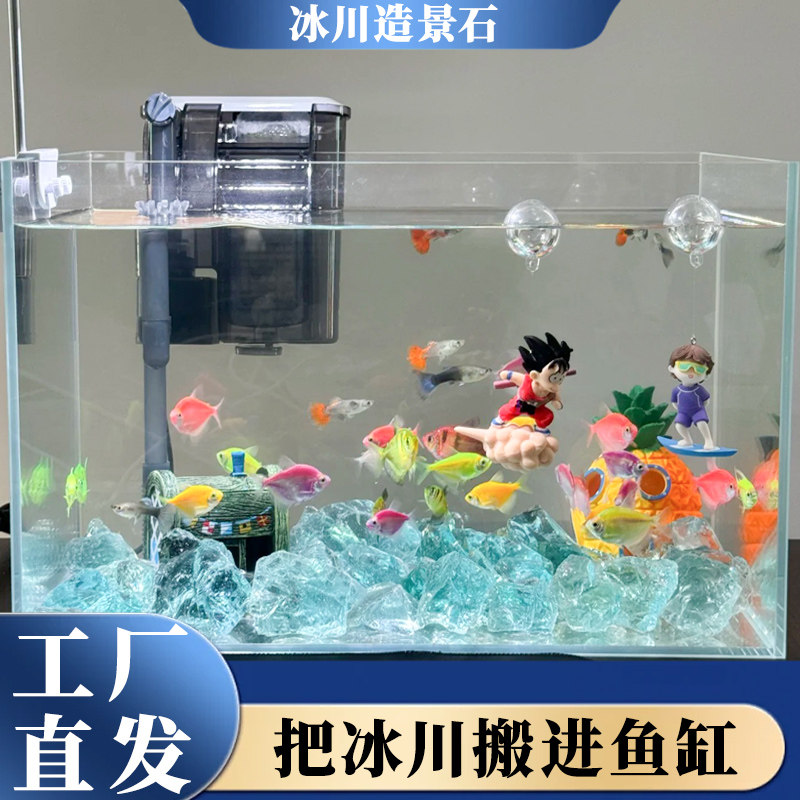 冰川石网红鱼缸造景玻璃石园林造景玻璃块扩香石石笼填充地面铺设,宠物/宠物食品及用品,造景/装饰,淘宝优惠券,粉丝福利购,淘宝优惠卷