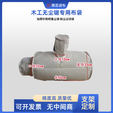 木工无尘锯吸尘布袋加厚防尘罩风机工业粉尘收集袋除尘滤袋集尘袋