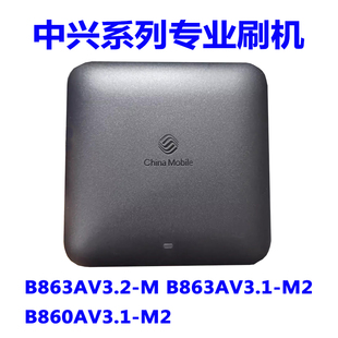 B863AV3.2 B860AV3.1 刷机 B863AV3.1 ZXV10