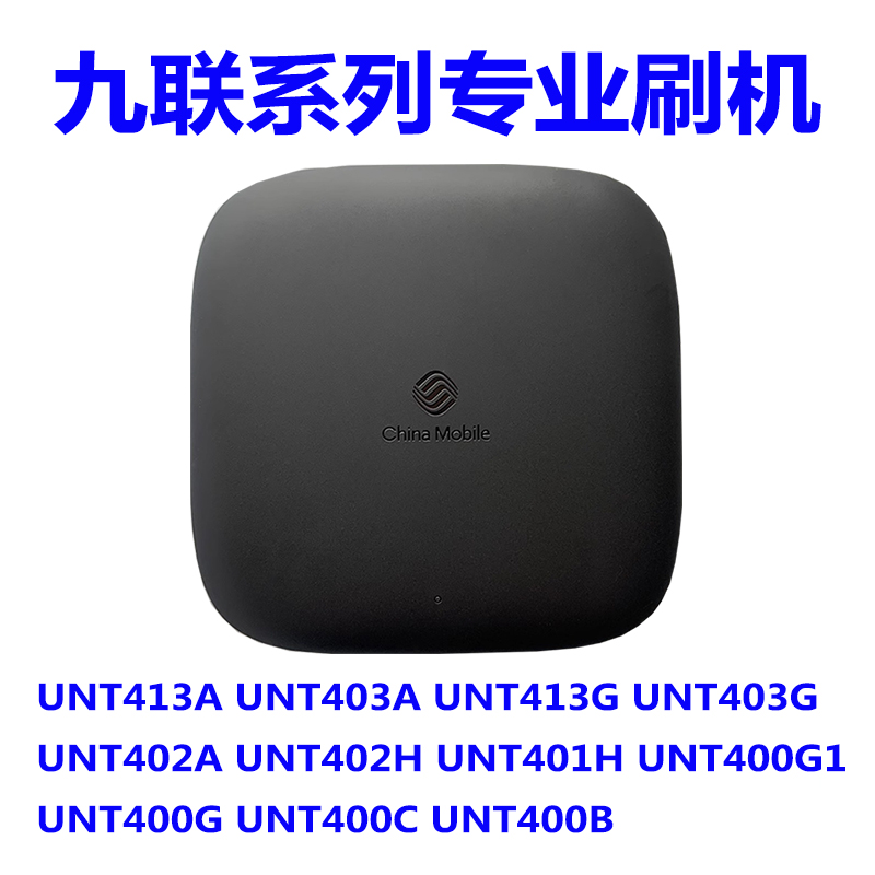 UNT413A UNT403A UNT402A M411A M401A M302A M301A刷机-封面