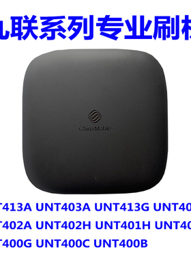 UNT413A UNT403A UNT402A M411A M401A M302A M301A刷机