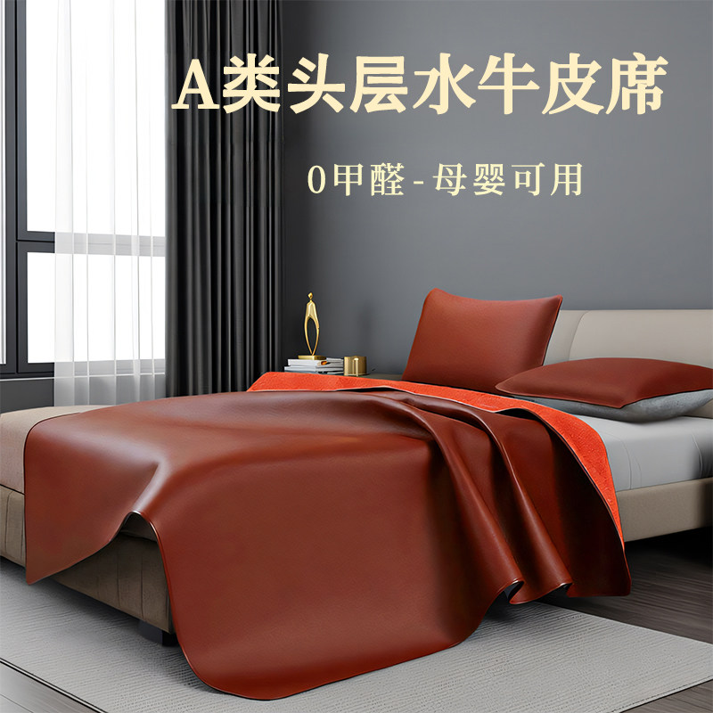 头层水牛皮凉席1.8米床垫真牛皮软席子1.5m真皮三件套整张牛皮席